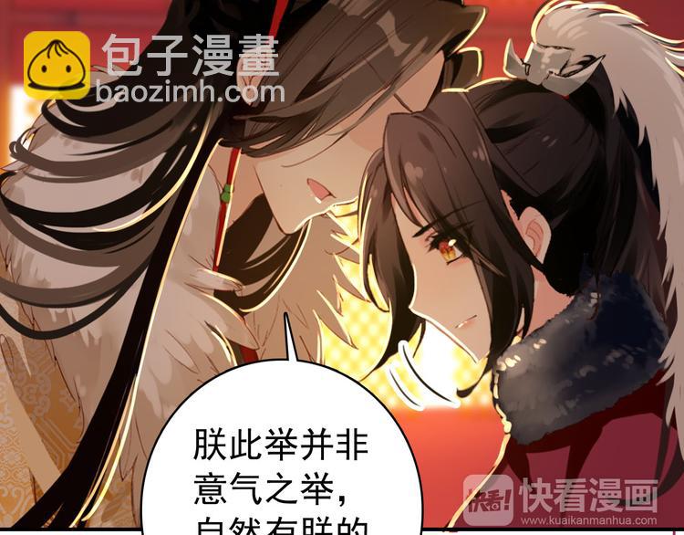 《美人为将》第44话 遗书 第3页