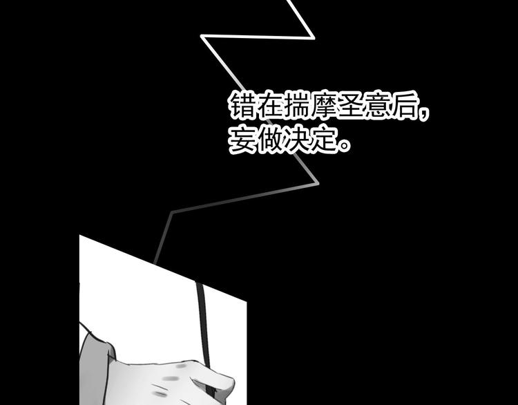 《美人为将》第44话 遗书 第42页