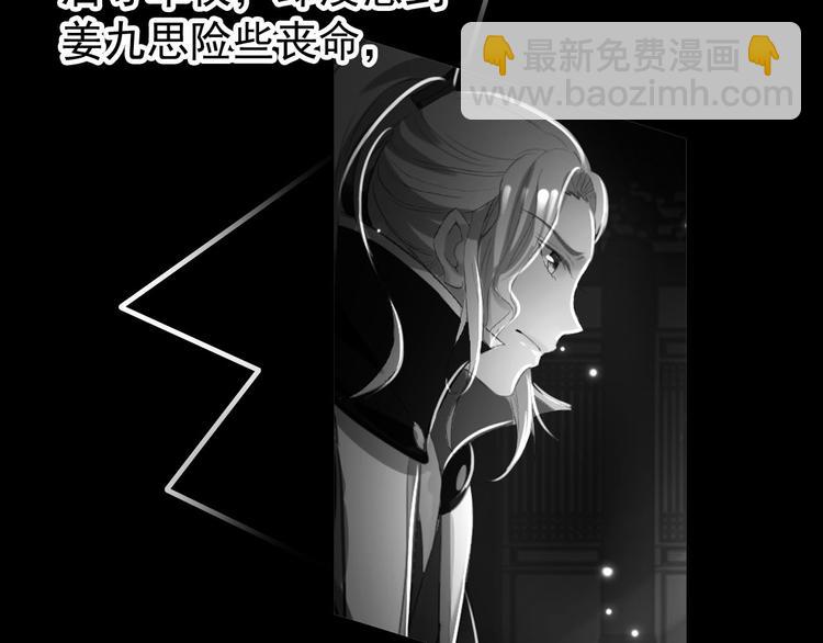 《美人为将》第44话 遗书 第44页
