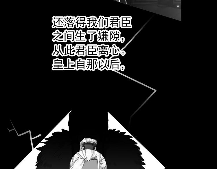《美人为将》第44话 遗书 第45页