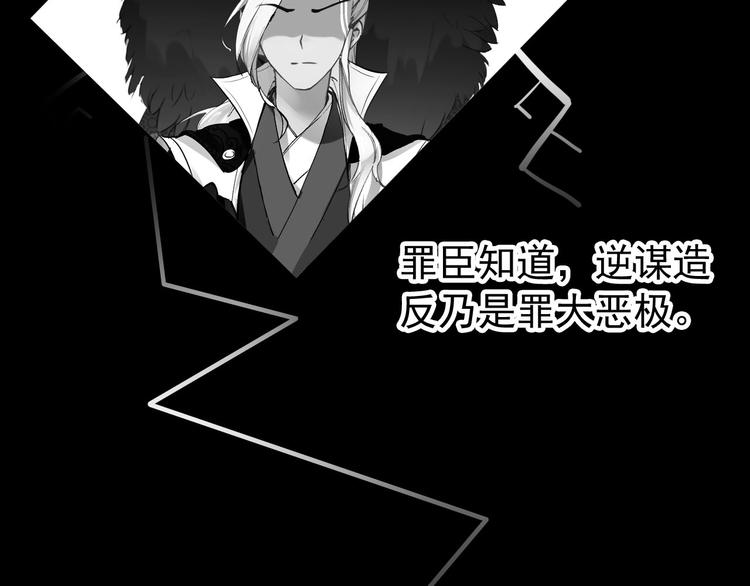 《美人为将》第44话 遗书 第46页
