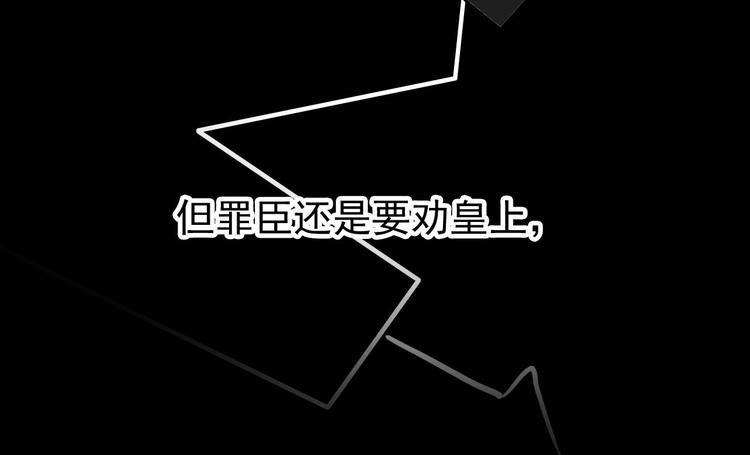 《美人为将》第44话 遗书 第48页