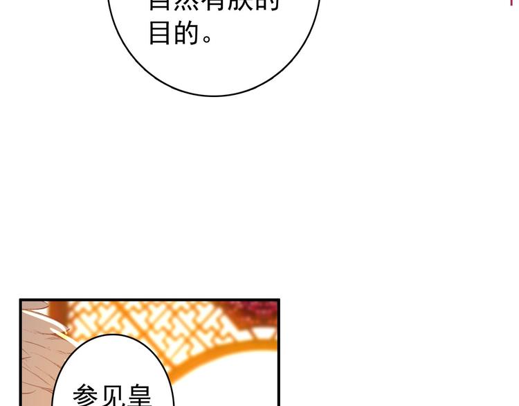 《美人为将》第44话 遗书 第4页
