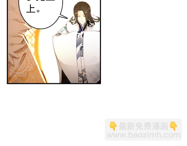《美人为将》第44话 遗书 第5页