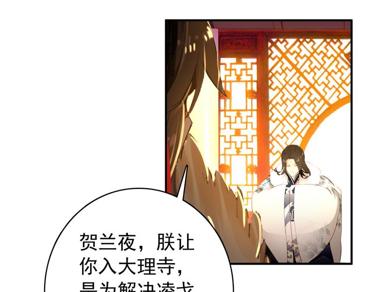 《美人为将》第44话 遗书 第6页