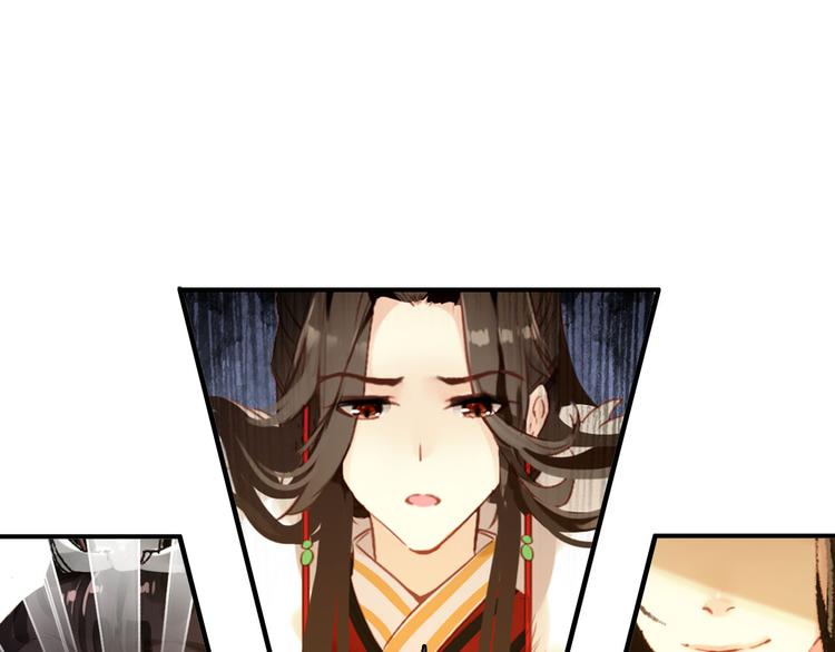 《美人为将》第44话 遗书 第9页
