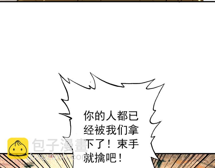 《美人为将》第42话 路的尽头 第12页
