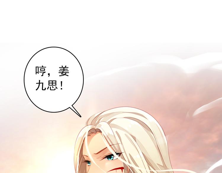 《美人为将》第42话 路的尽头 第14页