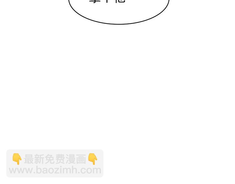 《美人为将》第42话 路的尽头 第18页