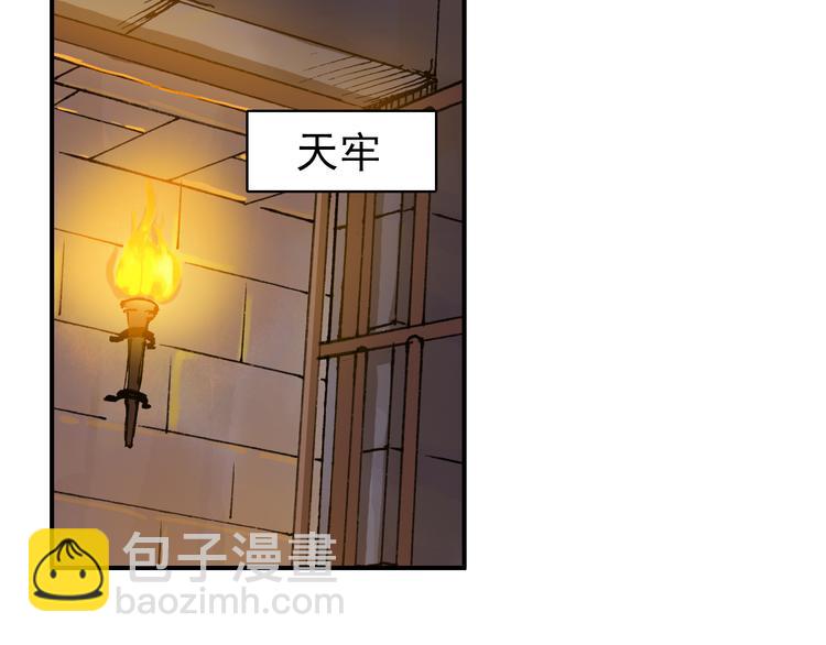《美人为将》第42话 路的尽头 第22页