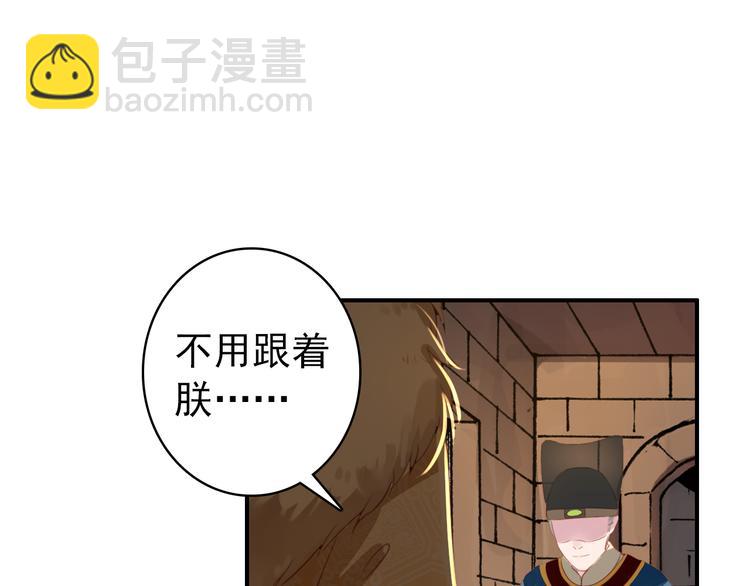 《美人为将》第42话 路的尽头 第23页