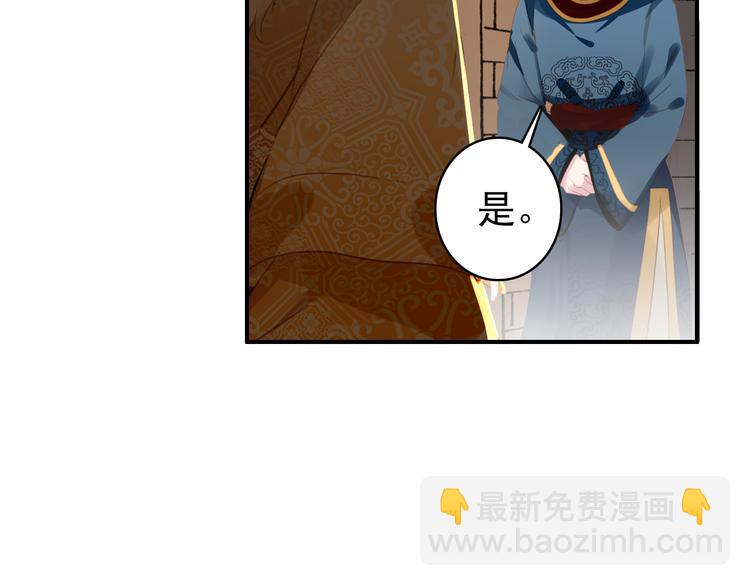 《美人为将》第42话 路的尽头 第24页