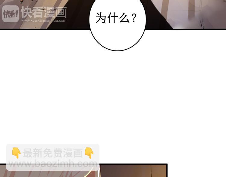 《美人为将》第42话 路的尽头 第27页