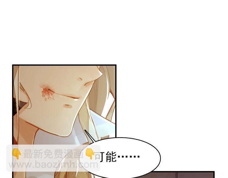《美人为将》第42话 路的尽头 第30页
