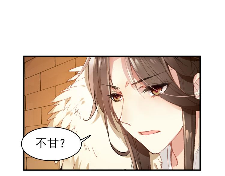《美人为将》第42话 路的尽头 第33页