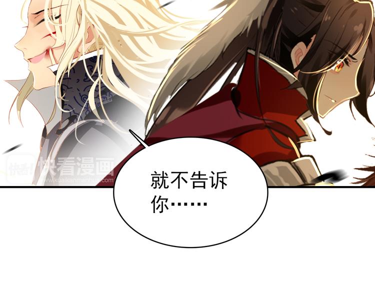 《美人为将》第42话 路的尽头 第3页