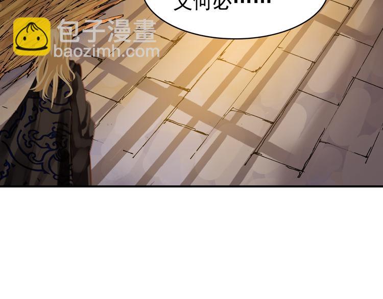 《美人为将》第42话 路的尽头 第45页