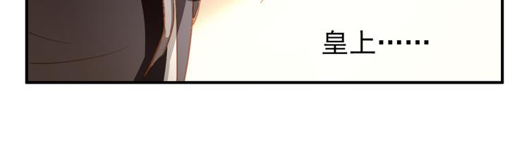 《美人为将》第42话 路的尽头 第48页