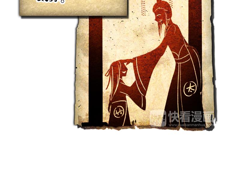 《美人为将》第45话 臣未必得死 第10页