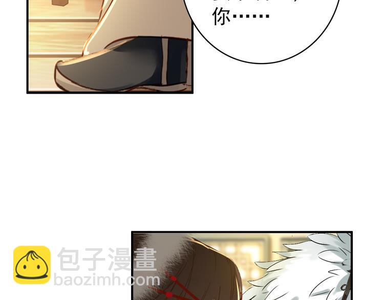 《美人为将》第45话 臣未必得死 第39页