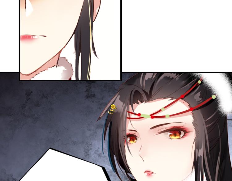 《美人为将》第45话 臣未必得死 第47页