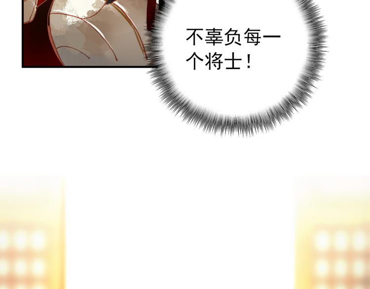 《美人为将》第47话 你的未来始终没有我 第14页
