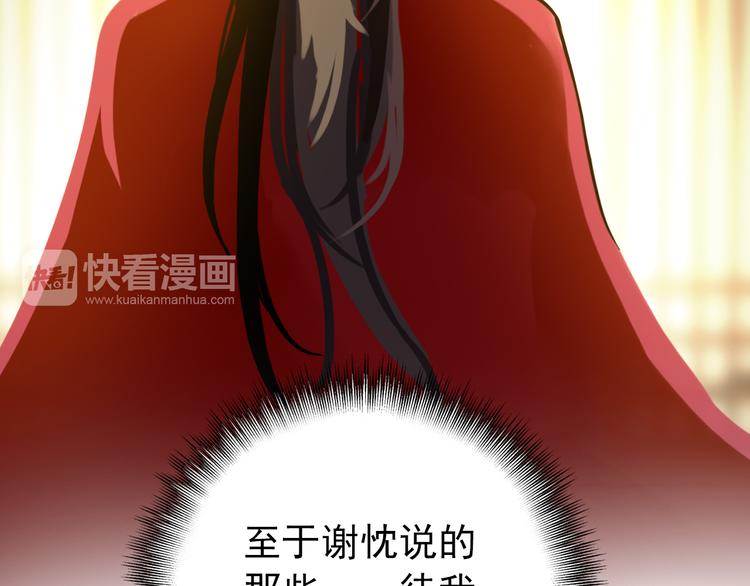 《美人为将》第47话 你的未来始终没有我 第16页