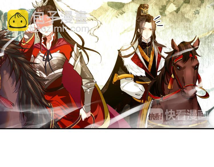《美人为将》第47话 你的未来始终没有我 第24页