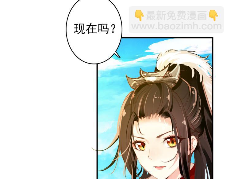 《美人为将》第47话 你的未来始终没有我 第27页
