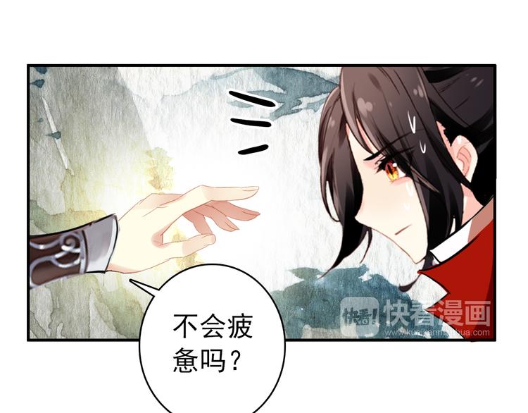 《美人为将》第47话 你的未来始终没有我 第29页