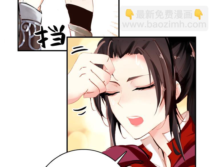 《美人为将》第47话 你的未来始终没有我 第31页