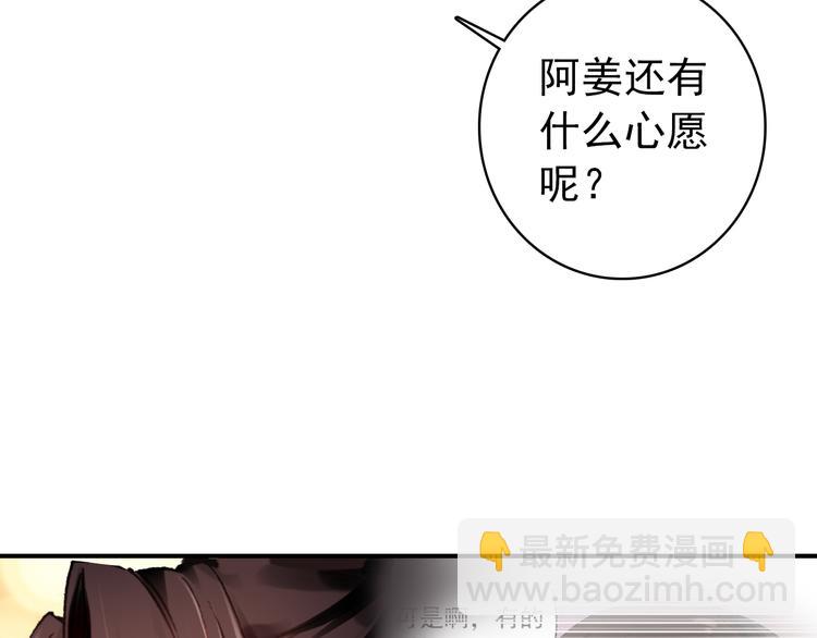 《美人为将》第47话 你的未来始终没有我 第37页