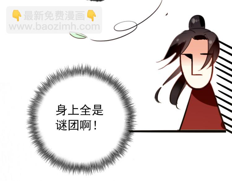 《美人为将》第47话 你的未来始终没有我 第41页