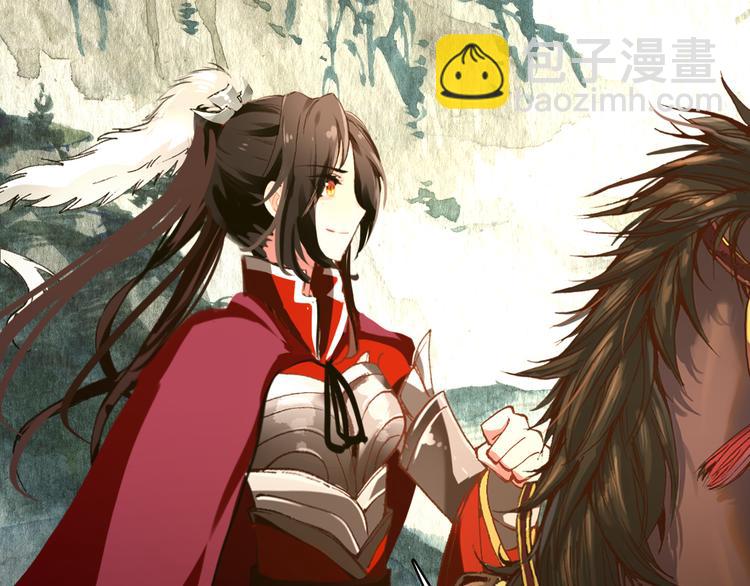 《美人为将》第47话 你的未来始终没有我 第43页