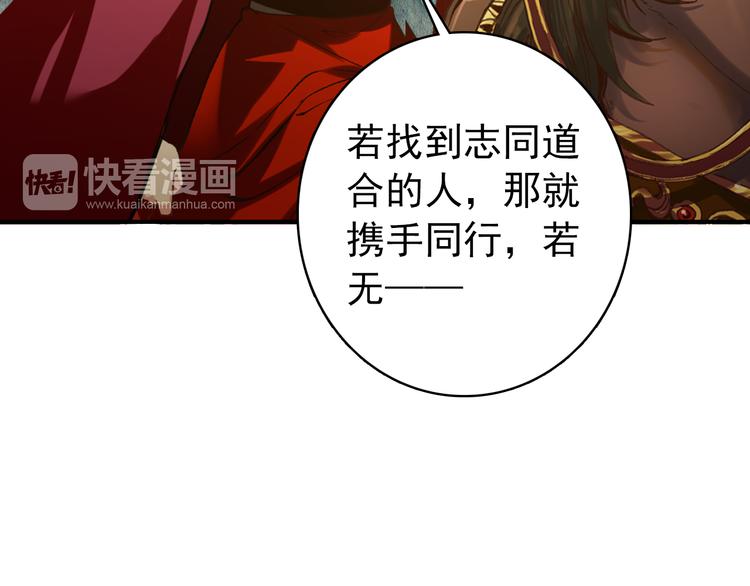 《美人为将》第47话 你的未来始终没有我 第44页