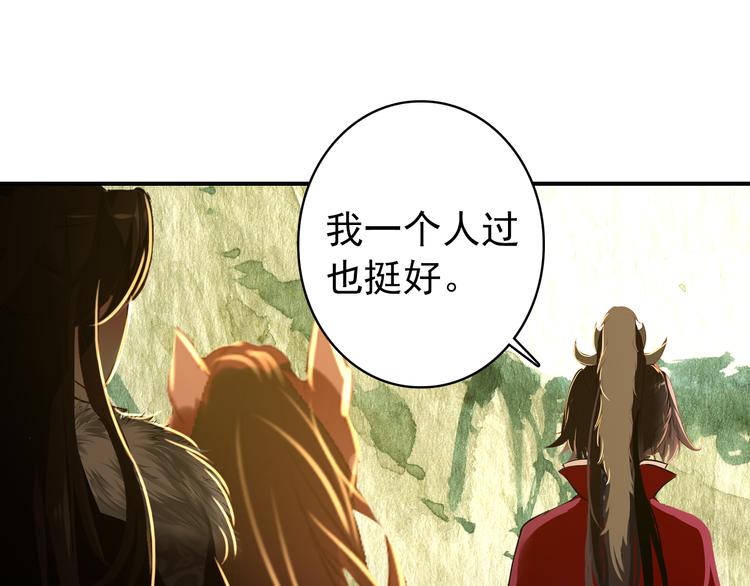 《美人为将》第47话 你的未来始终没有我 第45页