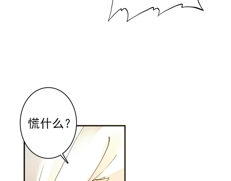 《美人为将》第47话 你的未来始终没有我 第4页