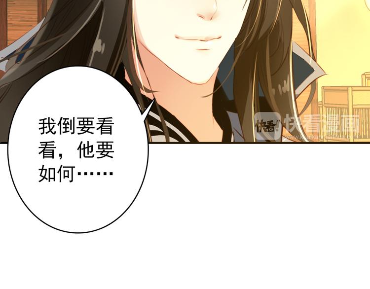 《美人为将》第47话 你的未来始终没有我 第6页