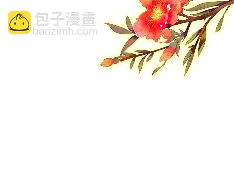 《美人为将》第47话 你的未来始终没有我 第9页