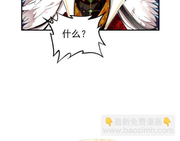 《美人为将》第49话 埋伏 第14页