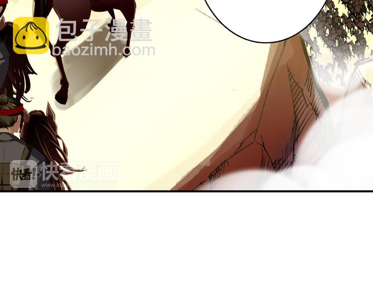《美人为将》第49话 埋伏 第20页