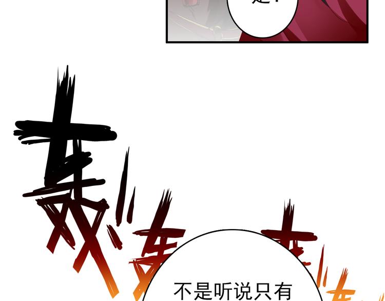 《美人为将》第49话 埋伏 第23页