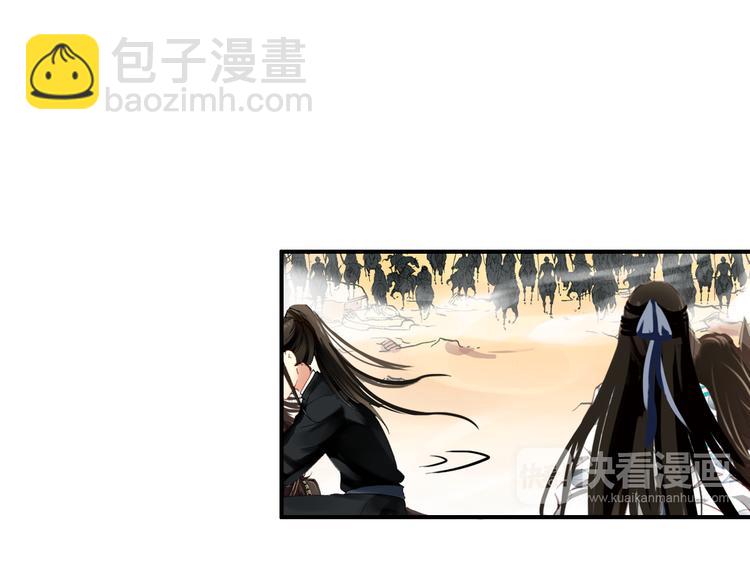 《美人为将》第49话 埋伏 第26页
