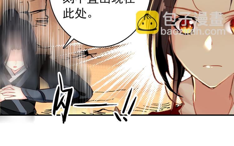 《美人为将》第49话 埋伏 第32页