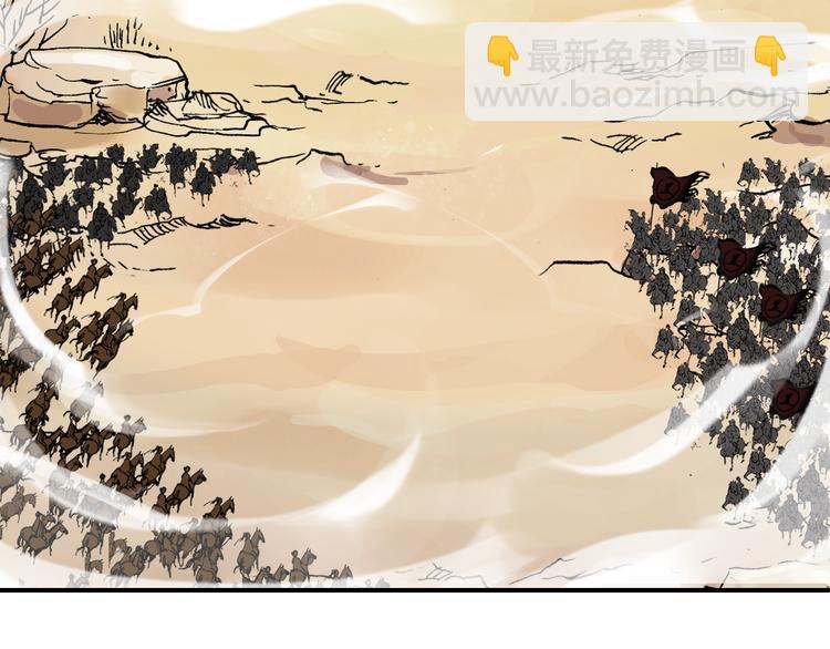 《美人为将》第49话 埋伏 第3页
