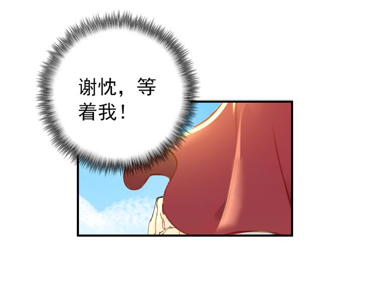 《美人为将》第49话 埋伏 第40页