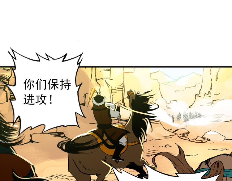 《美人为将》第49话 埋伏 第41页