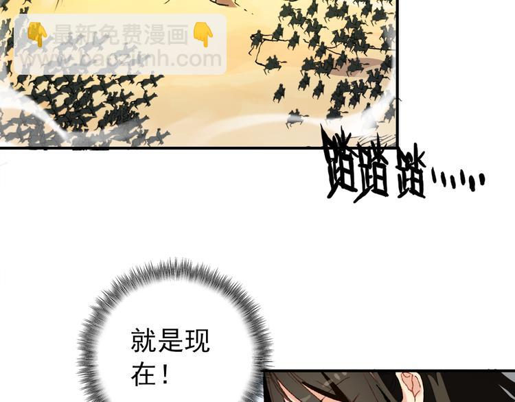 《美人为将》第49话 埋伏 第43页