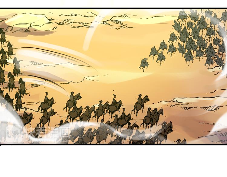 《美人为将》第49话 埋伏 第45页
