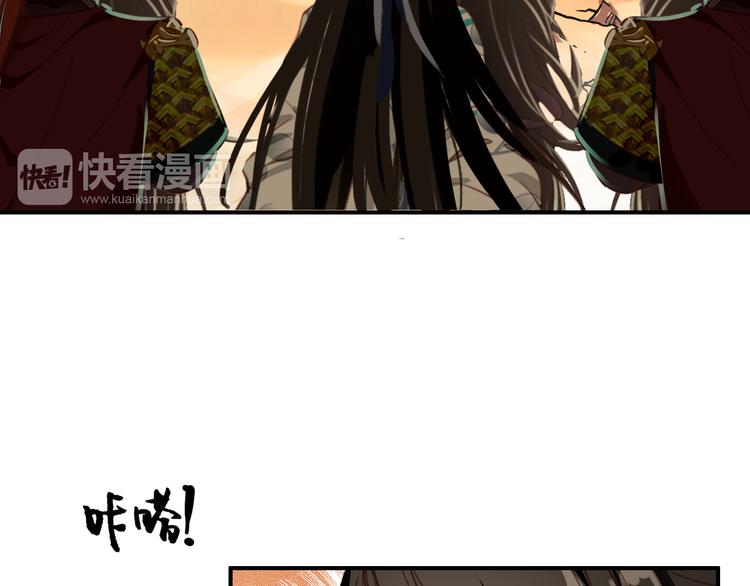 《美人为将》第49话 埋伏 第5页